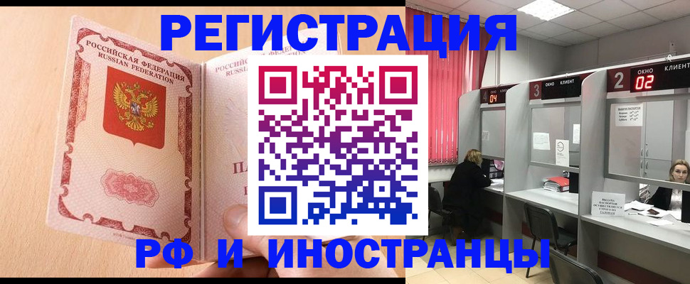 регистрация в Ряжске