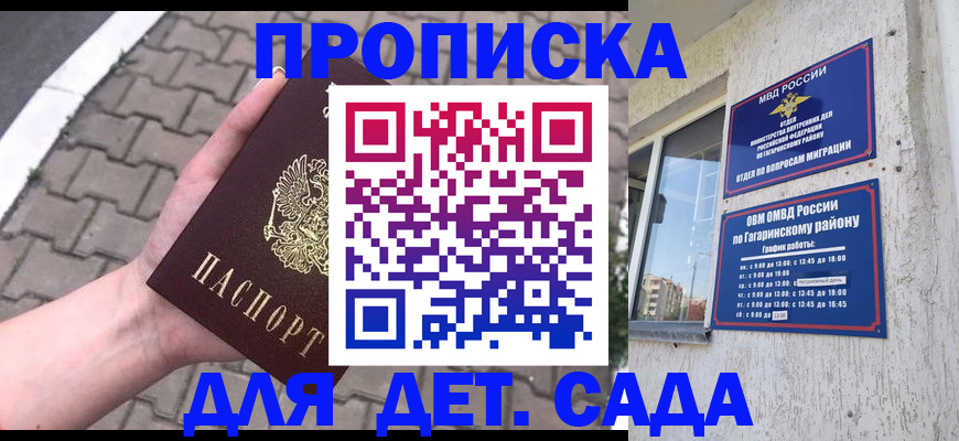 прописка гарантия в Ряжске