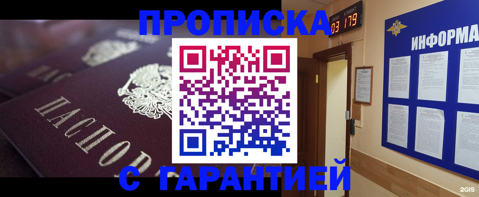 прописка регистрация в Ряжске
