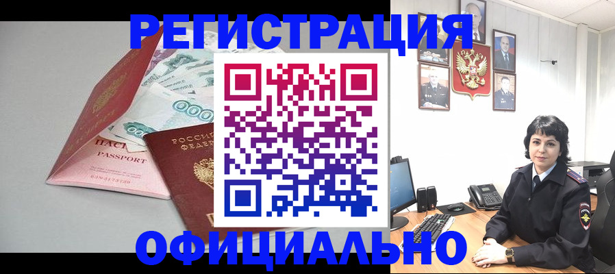 прописка от собственника в Ряжске