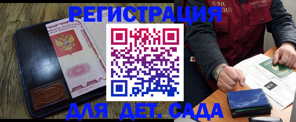 прописка ребенка в Ряжске